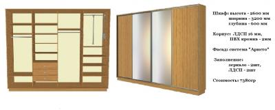 Прикрепленное изображение: шкаф №3.jpg